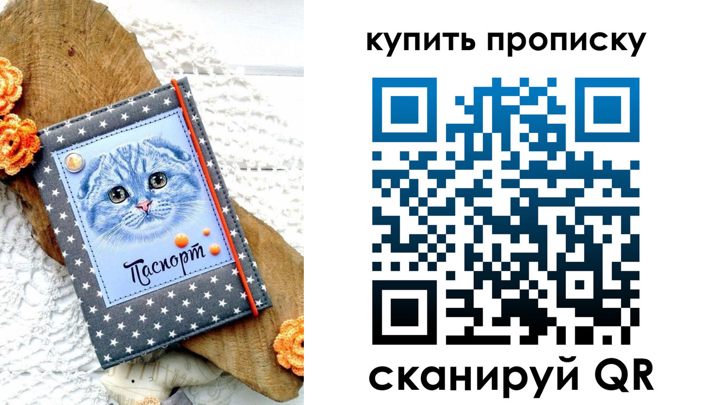 временная регистрация недорого в Оренбургской области