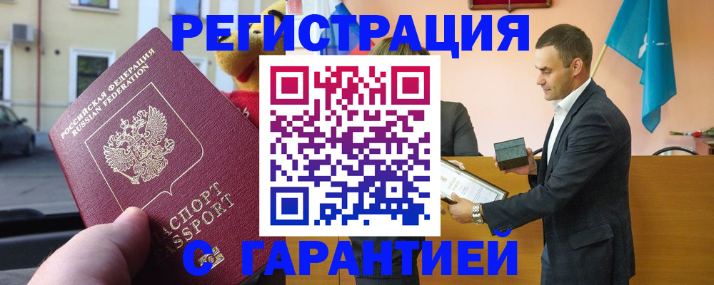 прописка от собственника в Оренбургской области