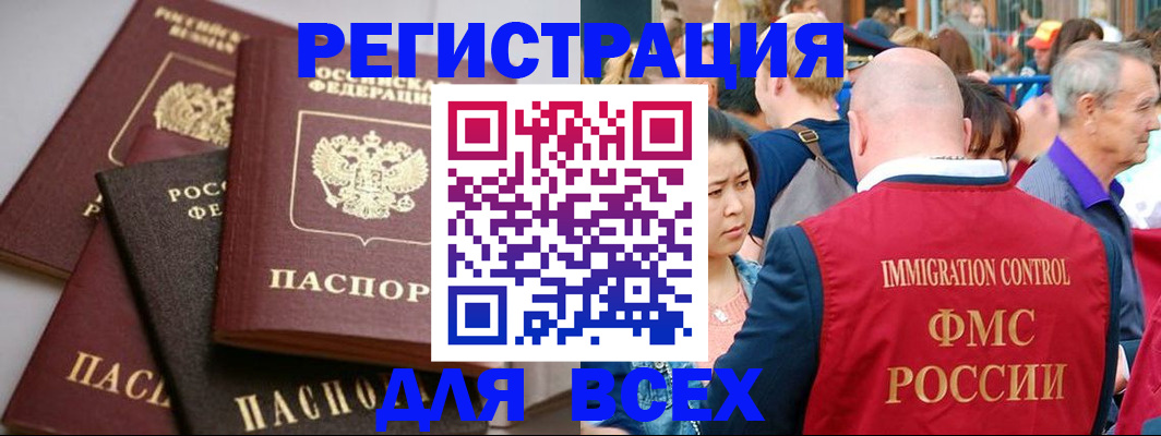 временная регистрация купить в Оренбургской области