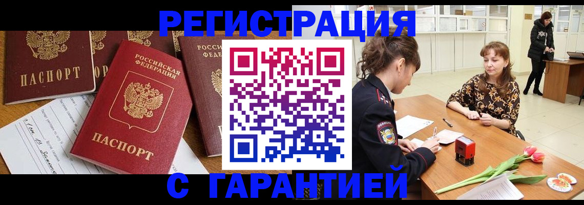 миграционный учет в Оренбургской области