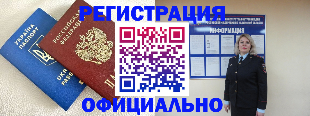 прописка для кредита в Оренбургской области
