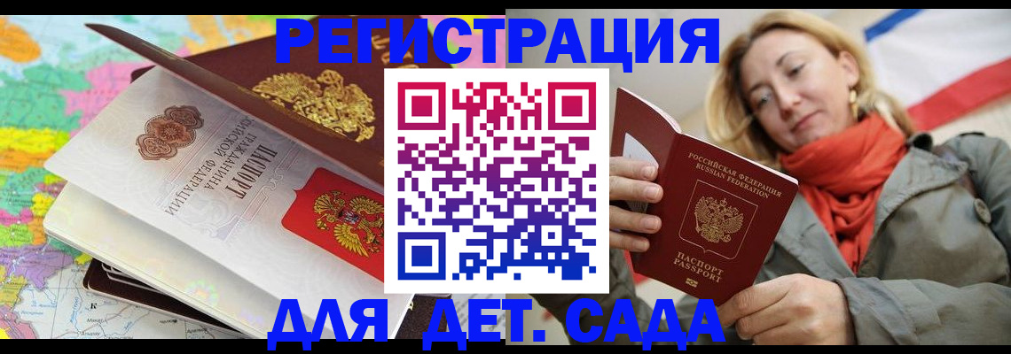 прописка иностранных граждан в Оренбургской области